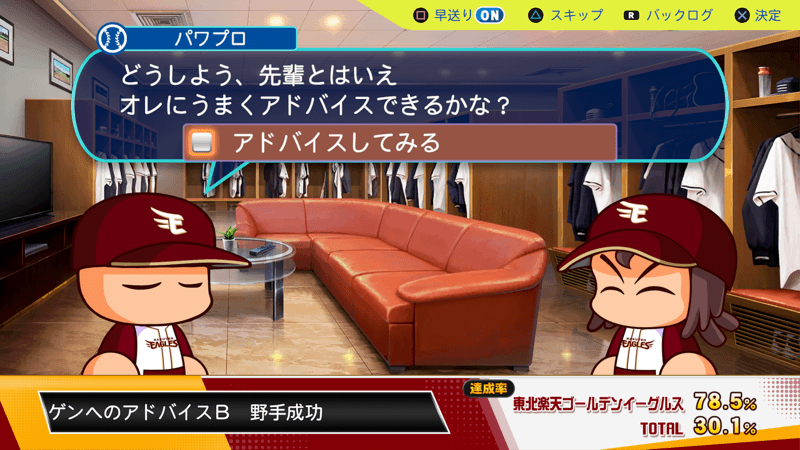 ゲンへのアドバイス