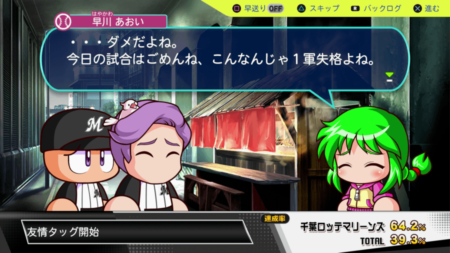 友情タッグ開始