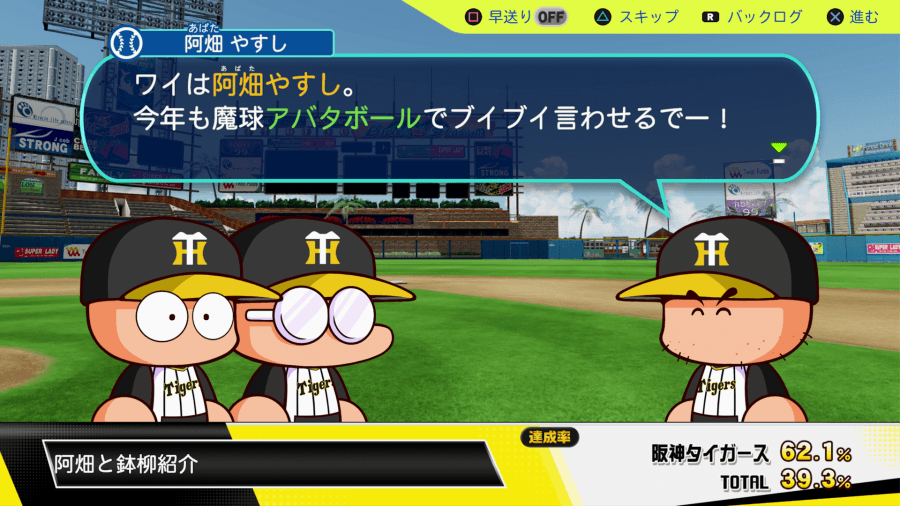 阿畑と鉢柳紹介