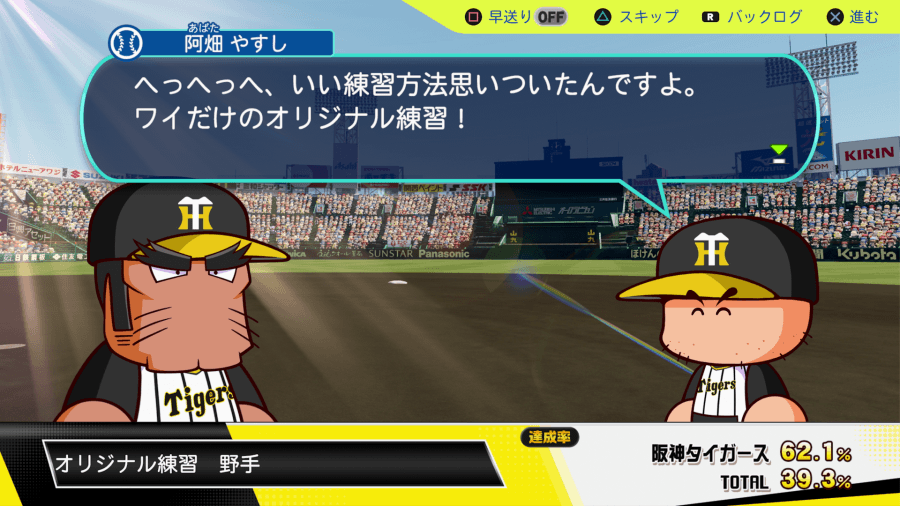 オリジナル練習 野手