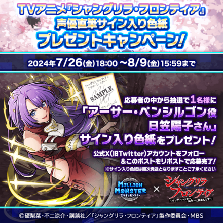 アーサー・ペンシルゴン：CV日笠陽子