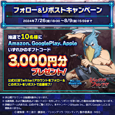 サンラク：CV内田雄馬