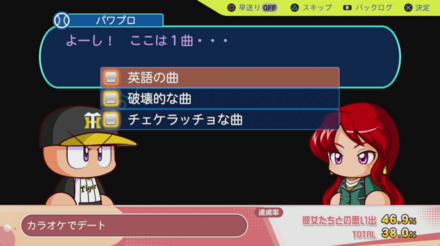 カラオケデート