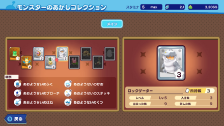 あかしコレクション