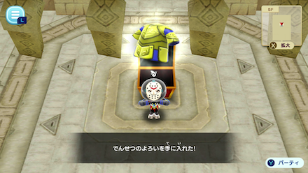 でんせつのよろい