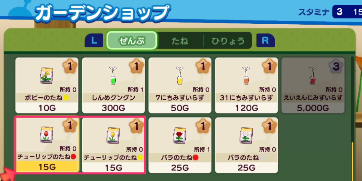 チューリップのたね