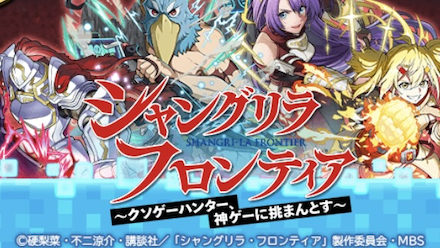 シャンフロコラボガチャシミュレーター