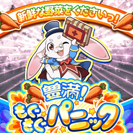 エムル 豊満パニック ページトップ