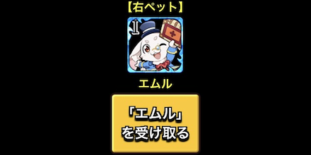 専用ページを下にスクロールして受け取り場所へ