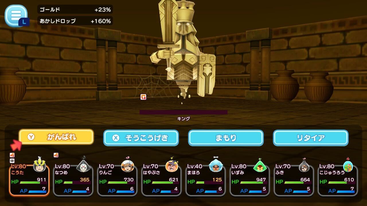 キングと光の偶像