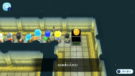 宝箱で順番を確認