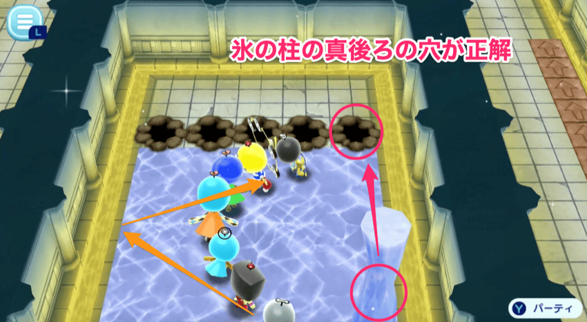 氷の床の解き方