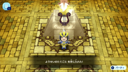 ようせいのたてごと