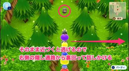 もぐらに話しかける方法