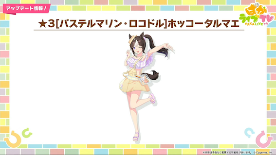 水着ホッコータルマエ