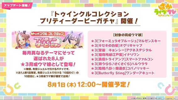 TWコレクション