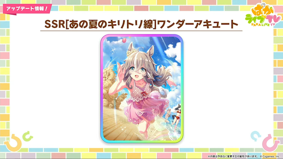 配布サポートは「ワンダーアキュート」