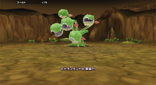 ヒドラプラント