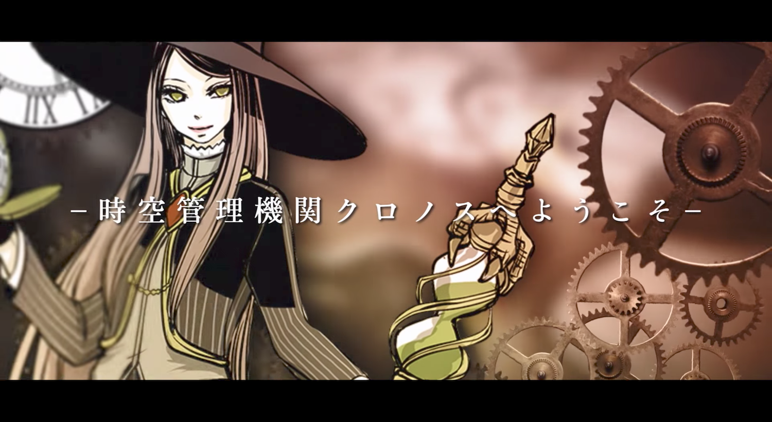 クロオスエイジ ストーリー