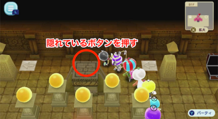 隠れたボタンを押す