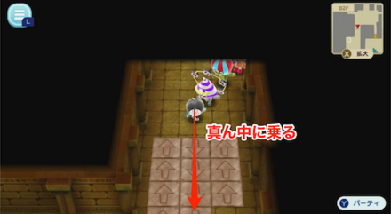 左下の隠し部屋