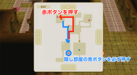 しろボタンを押す