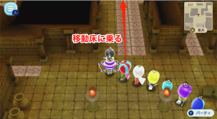 左の移動床に乗る