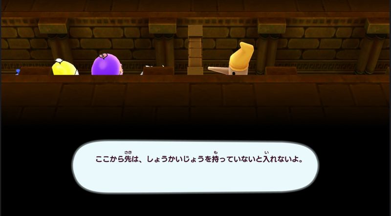 しょうかいじょう