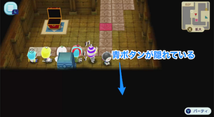 隠れている青ボタンを押す