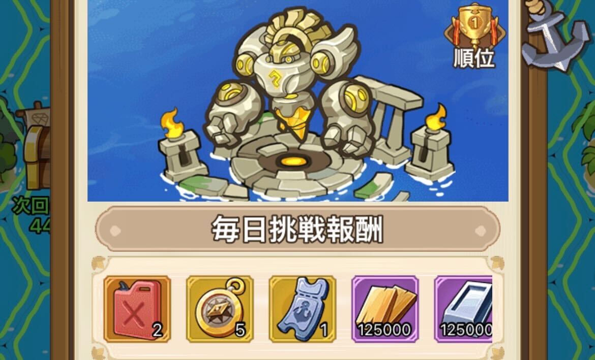 遺跡に挑戦して報酬を獲得する