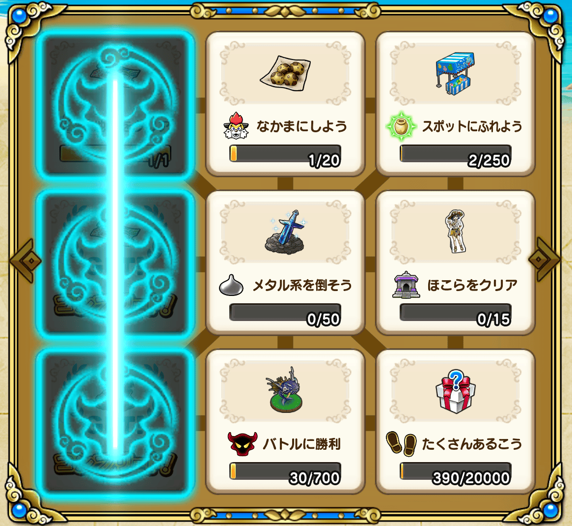 1枚目をクリアすることで2枚目が解放される