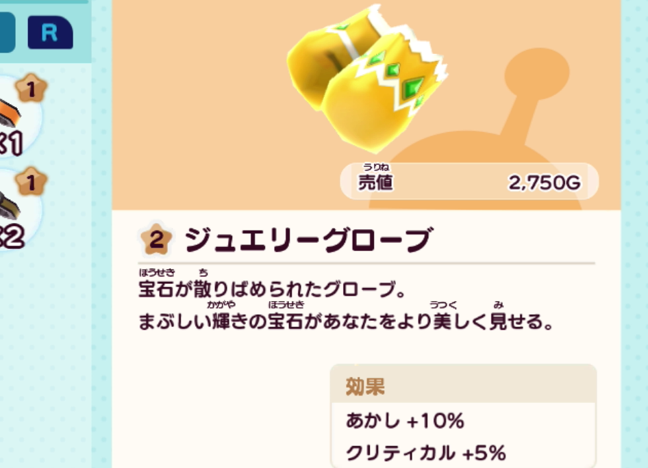 クリティカルアップ