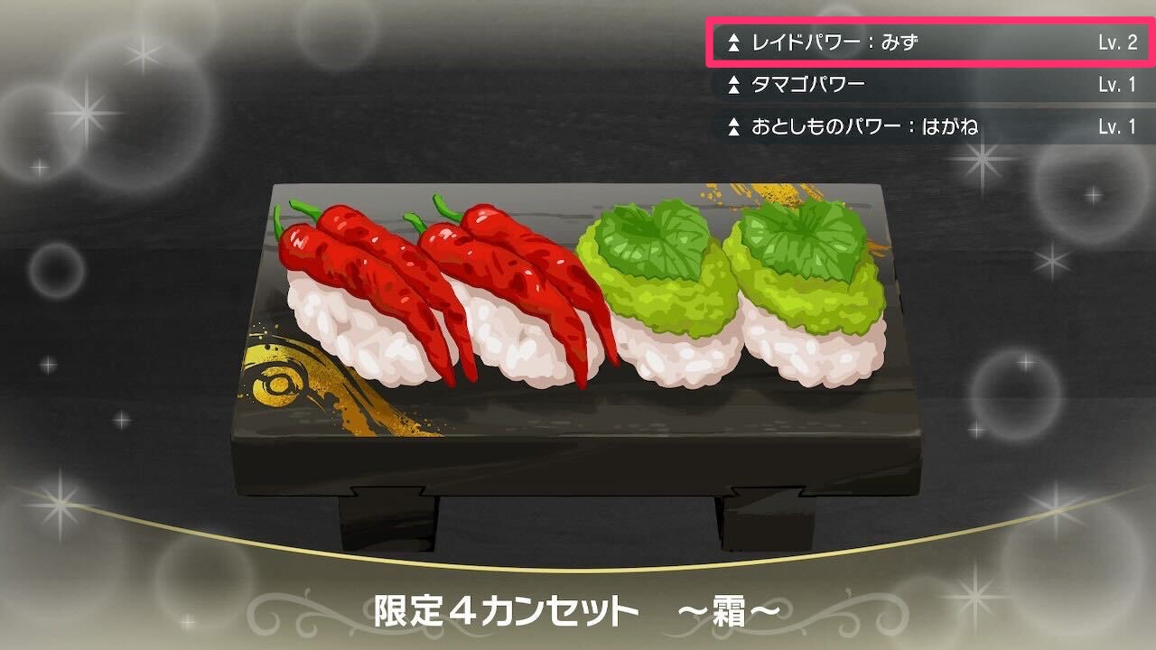 レイドパワーがおすすめ