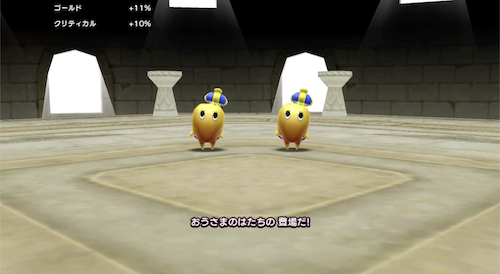 レベルに応じたモンスター