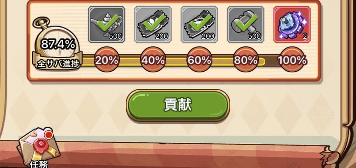 魔法と筋肉を進めて報酬を獲得する