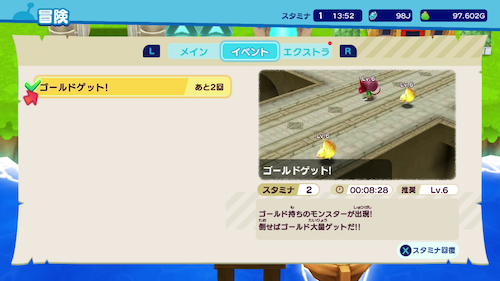 ゴールドゲット