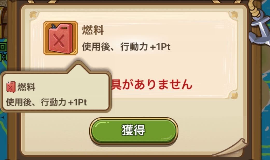 燃料を多く溜め込んでおく