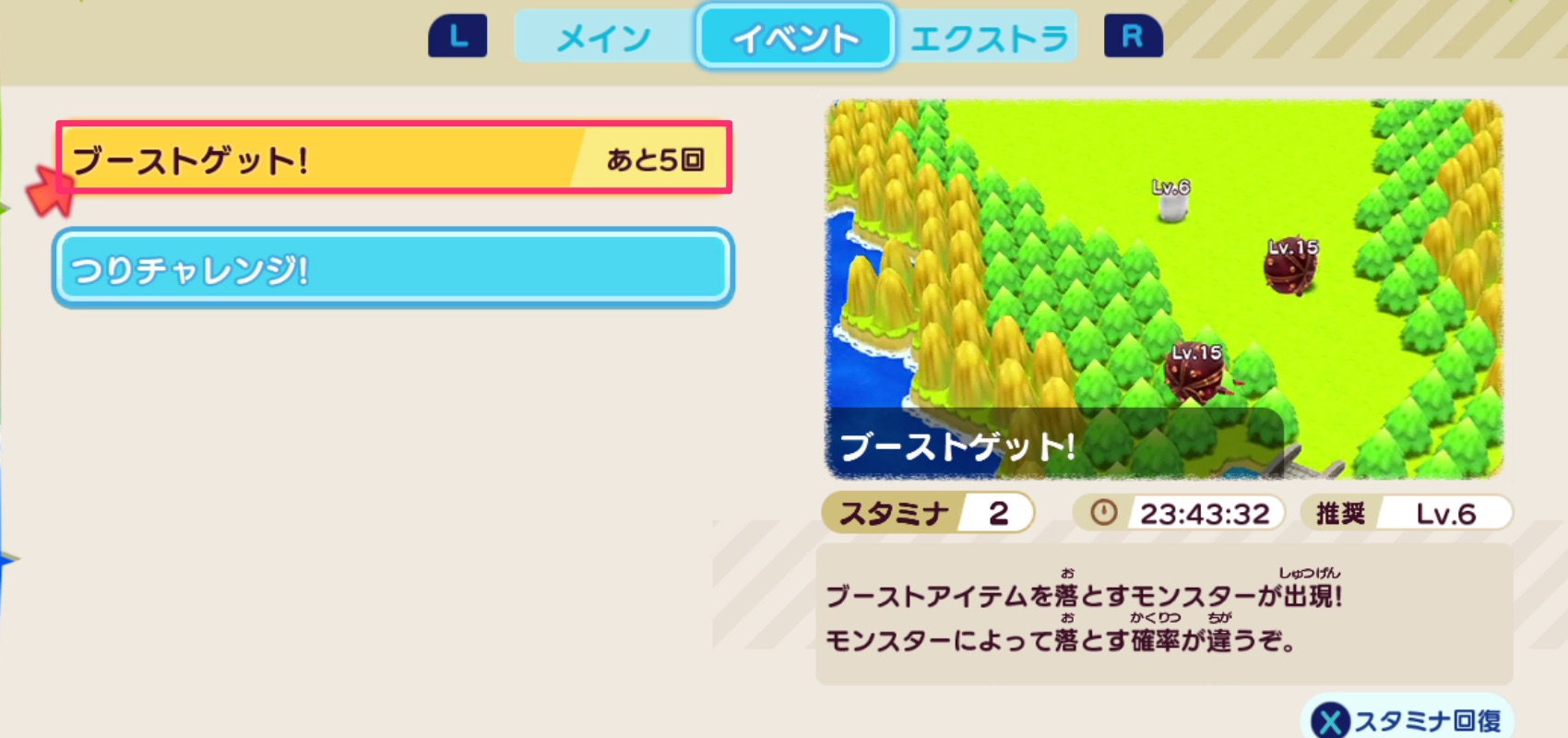 〇〇ゲットステージ