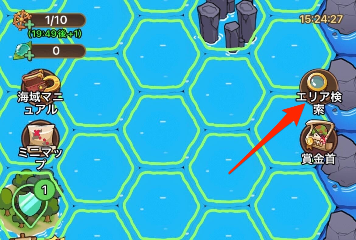 エリア探索をタップする