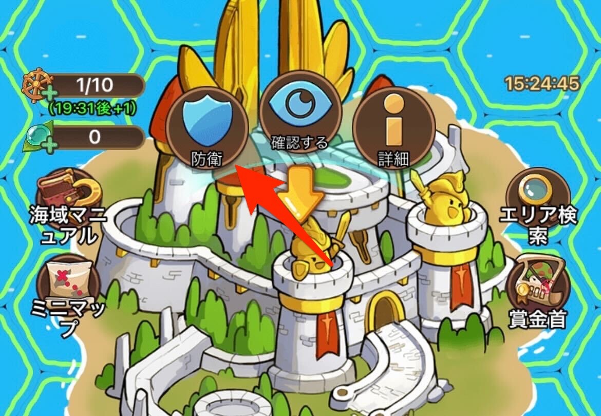 王城の防衛をタップして向かう