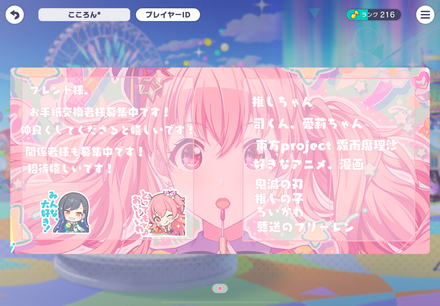 コメント画像