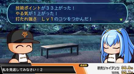 私を見返してみなさい!2