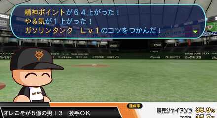 オレこそが5億の男！3