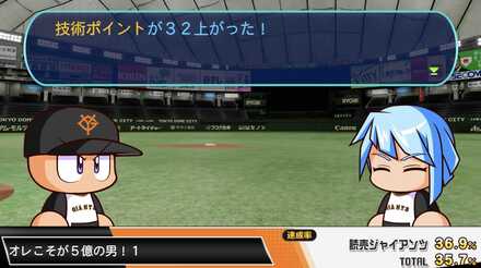 オレこそが5億の男！1