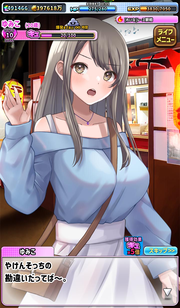 賞金を稼いで馬主人生を充実させよう