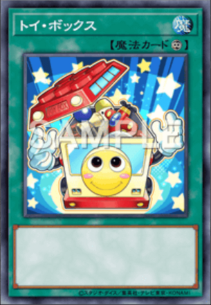 トイ・ボックス画像