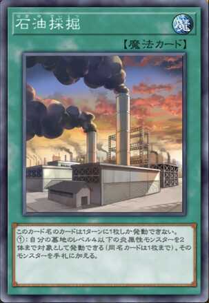 石油採掘の画像