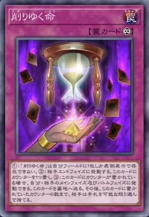 削りゆく命の画像