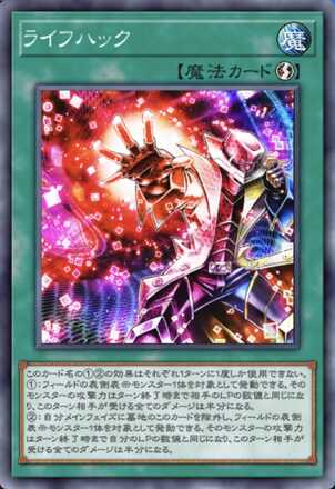 ライフハック画像