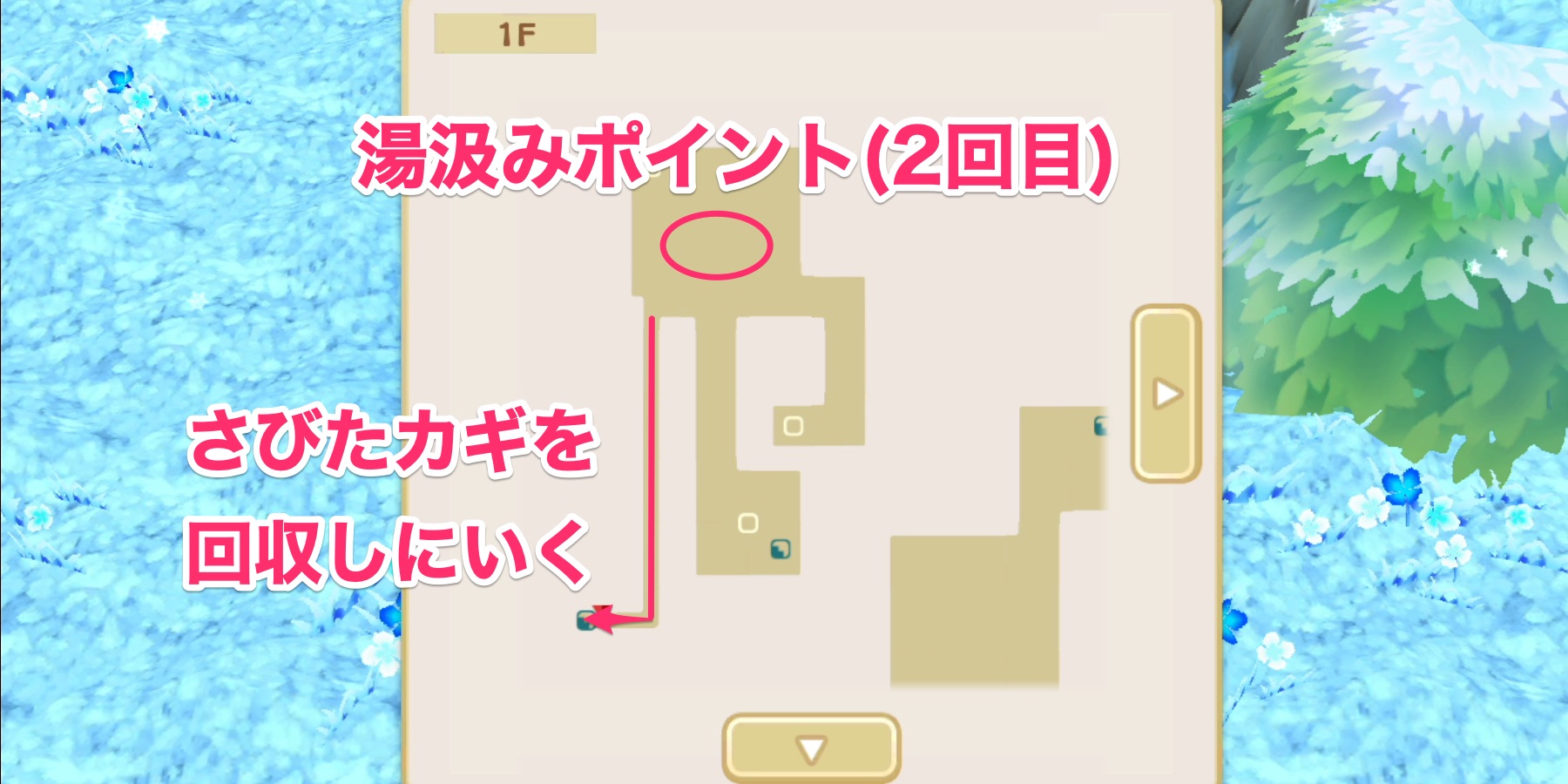 さびたカギ回収用隠し通路